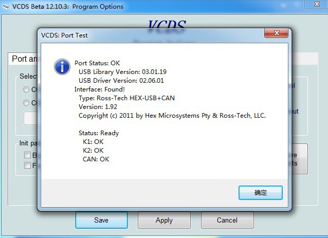 vag com VCDS Beta 12.10.3 Opcje programu