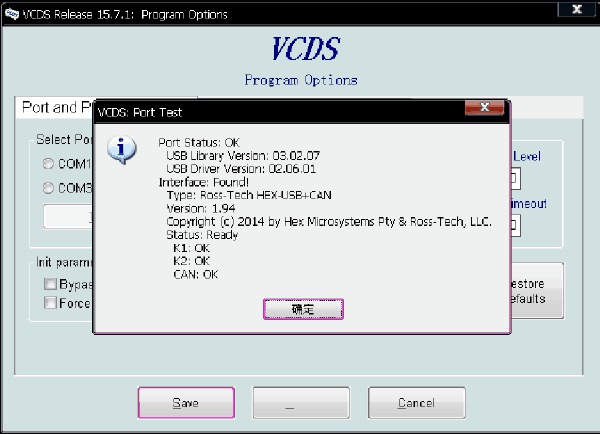 VAGCOM V15.7.1 Wyświetlanie oprogramowania 4